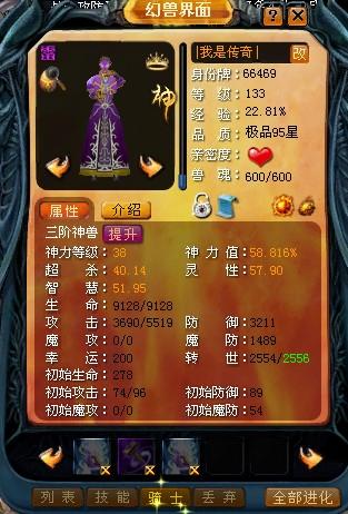 久久魔域破解版无限魔石版下载，体验媲美端游的魔幻手游